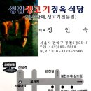 [성암정육식당/서울대역] 39,000원짜리 소한마리 이미지