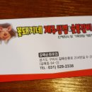 꽃돼지제주삼겹&숯불갈비 이미지