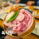한돈고기왕 | 이천 맛집 고기집 육식왕 한돈돼지한판 솔직 리뷰