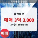 용현대우아파트 이미지