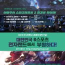 아시아게임랜드 이미지