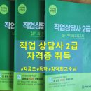 김덕희 | 직업상담사2급|자격증취득|독학|직공모|김덕희교수님최고