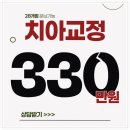 대전 교정 치과를 고를 때, 협진 구성이 치료 결과를 좌우하기에