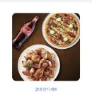 굽네치킨 오리지널+바질토마토피자(8인치)+콜라1.25L 기프티콘 팔아요 이미지