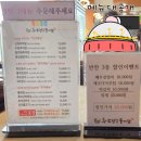 [오산] ‘추오정남원추어탕 오산점’ 든든한 추어탕 동탄맛집