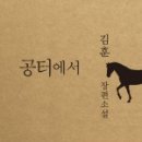 공터서적 이미지