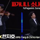 파가니니