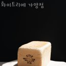 화이트리에 가양점 네이버블로그