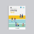 (주)월드이앤아이 | [군포자립생활센터] 가이드북 제작 후기