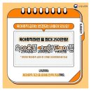 육아용품 체험단 어플 활용 꿀팁 총정리