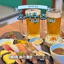 스시우즈