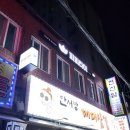 안서방대패삼겹살 | 맛집도장깨기5-안서방대패삼겹