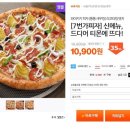 7번가피자 수내 정자점 이미지