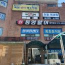 통영활어회도매센타 이미지