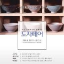 토리도예공방 이미지