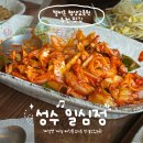 일심정