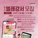 엘레강
