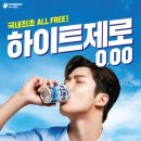 하이트 - 영광군 중앙로 170-6 | 하이트
