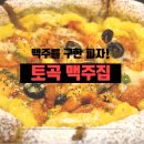 맥구피 이미지