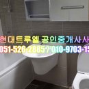 현대트루엘공인중개사사무소 이미지