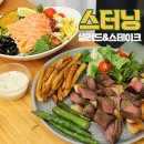 스터닝샐러드 이미지
