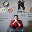 계백집
