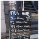 현.hair