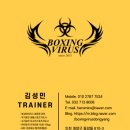 복싱바이러스 동양점 이미지