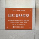 (유)영흥자동차써비스 | 분당 정자역 속눈썹펌 추천 니드유브로우 내돈내산