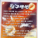 모여라 당구장 이미지