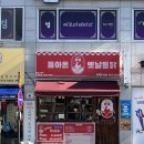 옛날통닭(언양) 이미지