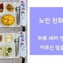 굿모닝요양원 이미지