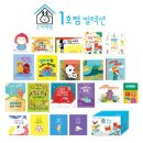 롤랑 - 27214 | 블루래빗 아기그림책 추천 토끼책방1호점 코끼리 롤랑 25개월 후기