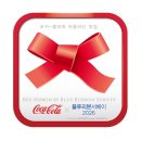 방축3길 | 블루리본 서베이 X 코카-콜라 레드리본 찾아 일등 시골집 평택고덕직영점 나의 미식 파트너로 찜콩