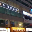 에이스노래연습장 이미지