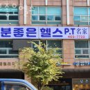 명학역 헬스장 기분좋은헬스 위치 가격 후기