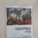 [여름방학 특강] (4~6학년) 커피에서 버섯이 자라요 | [국립중앙박물관] 한국사특강체험/어린이박물관/굿즈