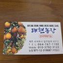 태현농장 이미지