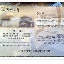 참손만두 이미지