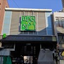 망원시장 티스토리