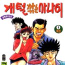 사나이당구장 이미지