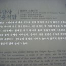 용담사 칠층석탑 이미지