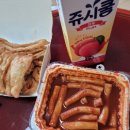 신전떡볶이(송도해수욕장점) 이미지