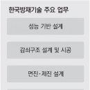 솔루션방재 이미지