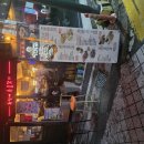 역전할머니맥주삼천포점 | 경남 사천시 "역전할머니맥주 사천삼천포점"