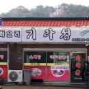기라성 이미지