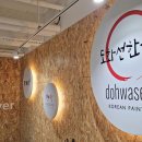 도화선한국화학원 이미지