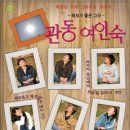 용두 여인숙 네이버블로그