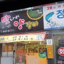 맛나리양갈비 이미지