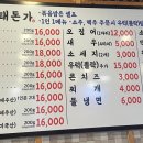 태돈가